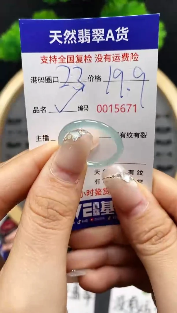 【闪购商品】翡翠戒指未镶嵌天然翡翠戒圈5671