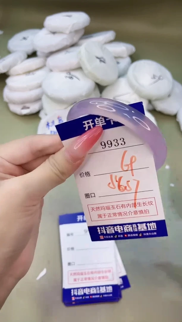 手镯玛瑙/玉髓未镶嵌9933