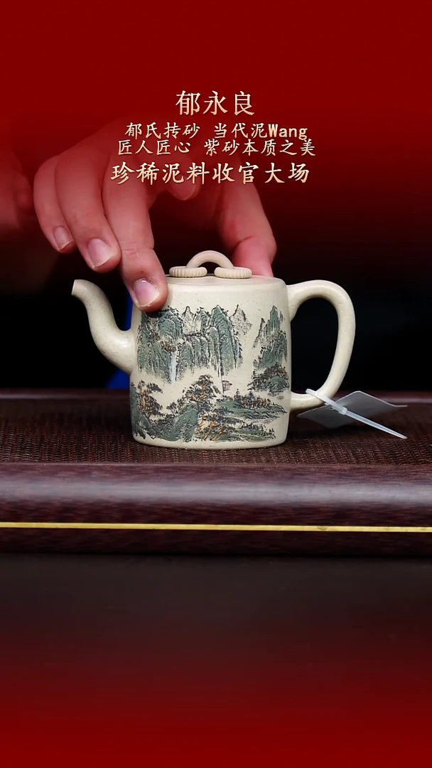 陶藏紫砂甄选-紫砂壶74