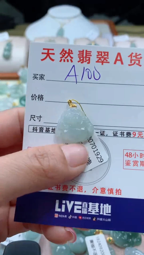 【闪购商品】翡翠颈饰18K金镶嵌天然A货翡翠挂件