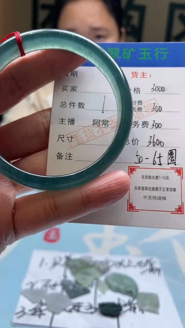 未镶嵌定制翡翠竹***洋-毛货-不退不换