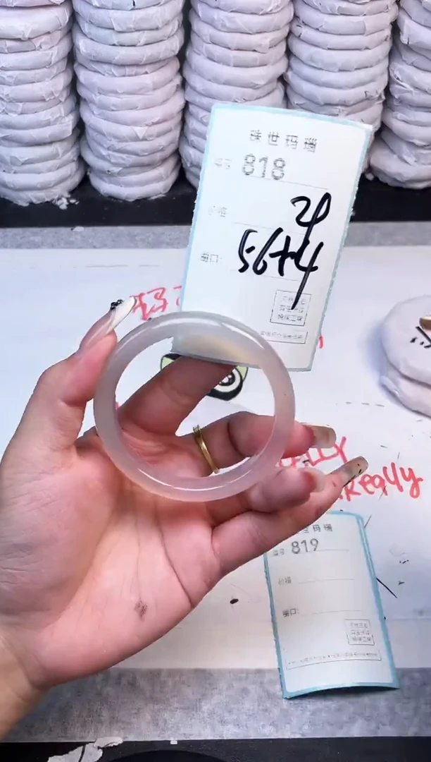 手镯玛瑙/玉髓未镶嵌818