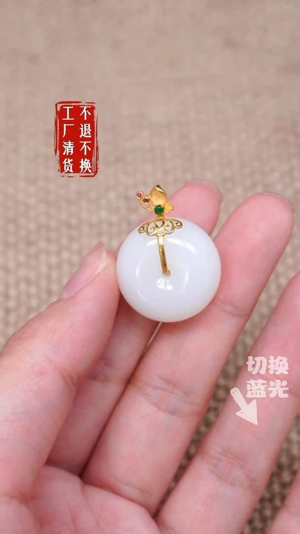 【闪购商品】和田玉18K金镶嵌挂件299工厂抛货 不退不换