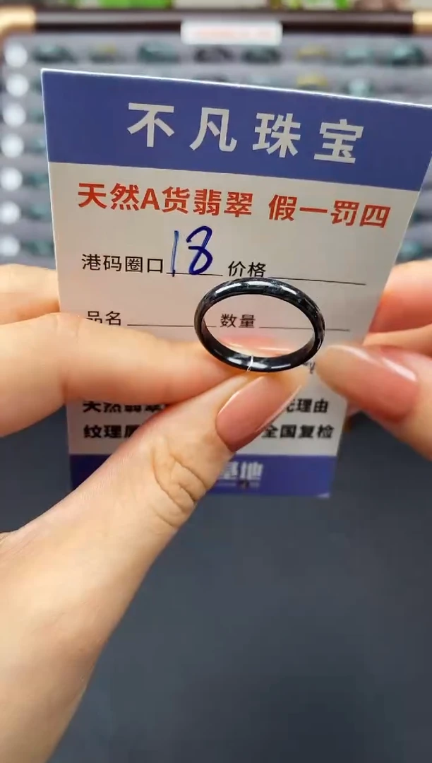 翡翠戒指未镶嵌天然A货翡翠06891