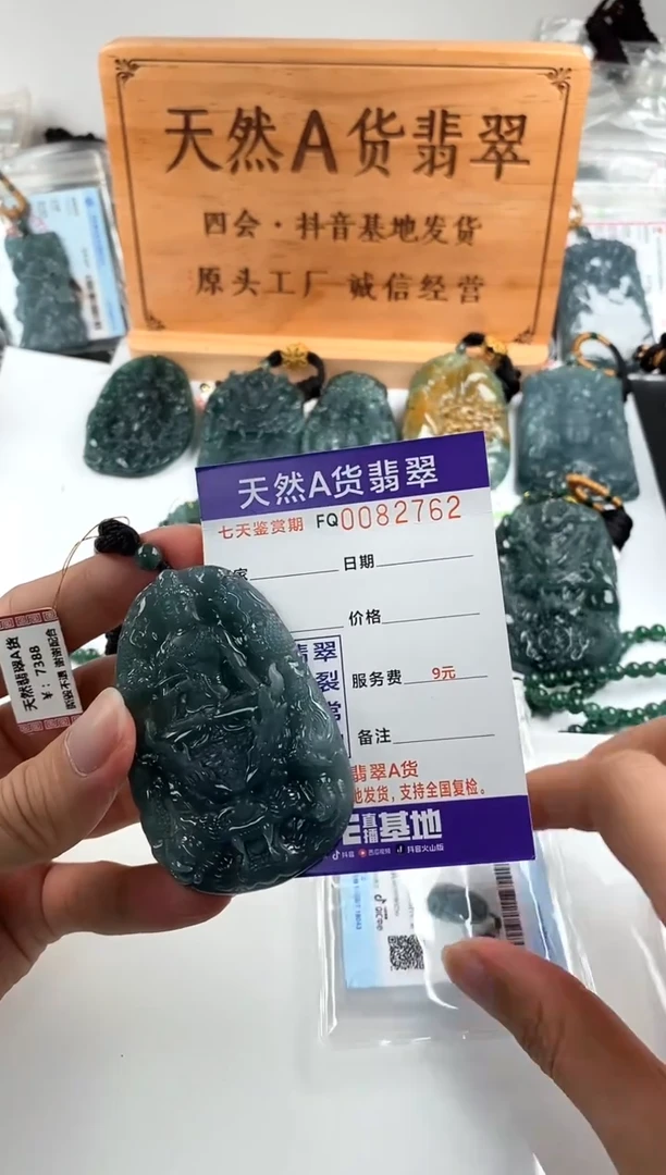 颈饰未镶嵌翡翠?