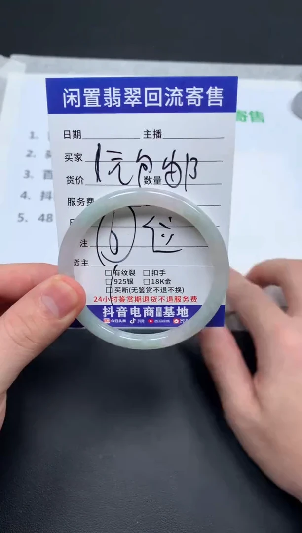 翡翠手镯未镶嵌笑**生天然缅甸翡翠A货手镯