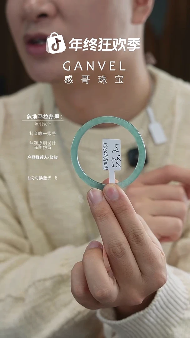 未镶嵌手镯翡翠53.21-福利价