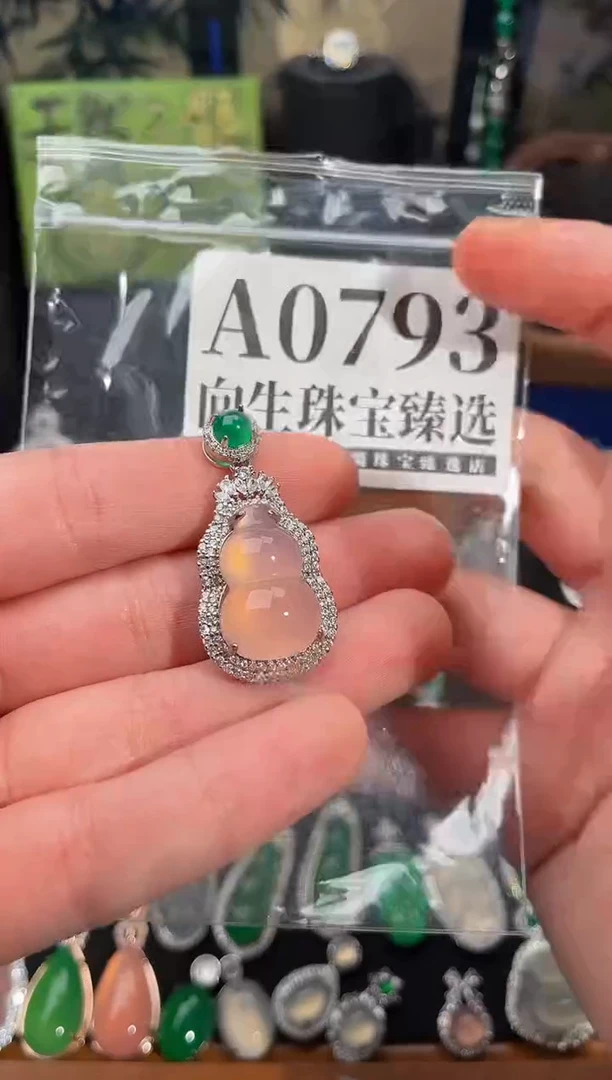 合金吊坠(赠链)玛瑙/玉髓793号