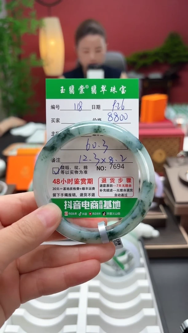 未镶嵌手镯翡翠翡翠118
