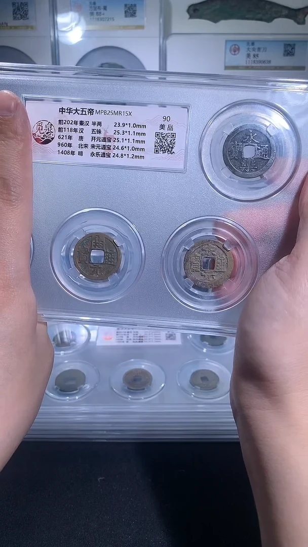 铜御泉收藏中华大五帝一套90