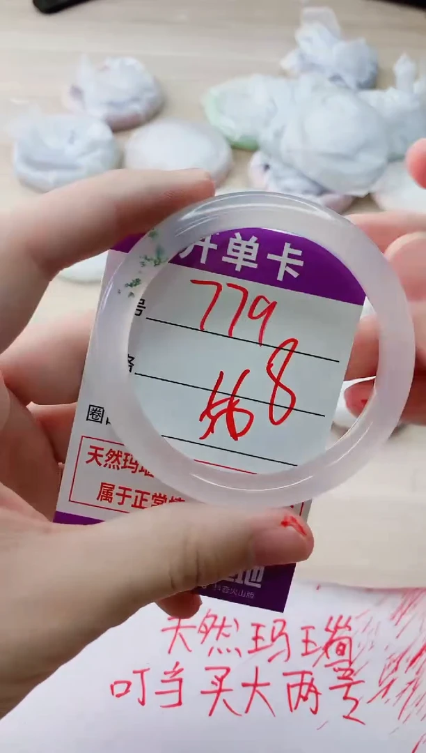 玛瑙/玉髓手镯未镶嵌779