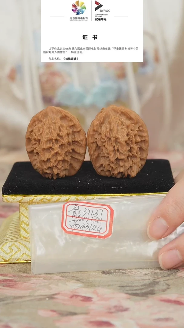 文玩核桃把件非嫁接马老四
