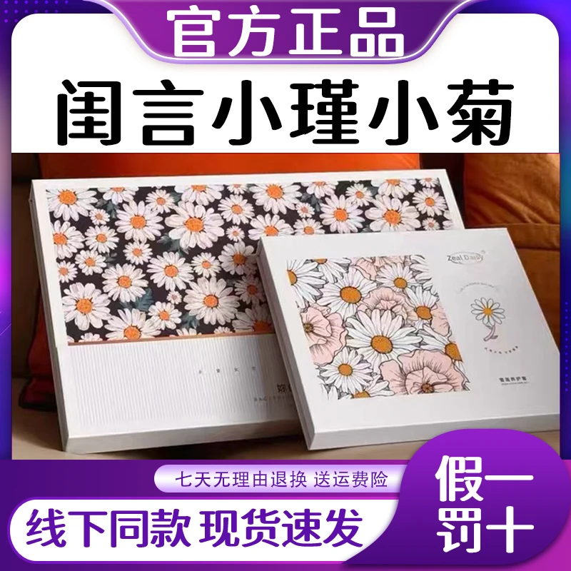 闺言初动粉膜觉醒黏膜宫粉正品!新品!时光小瑾小菊私护雪莲贴护垫