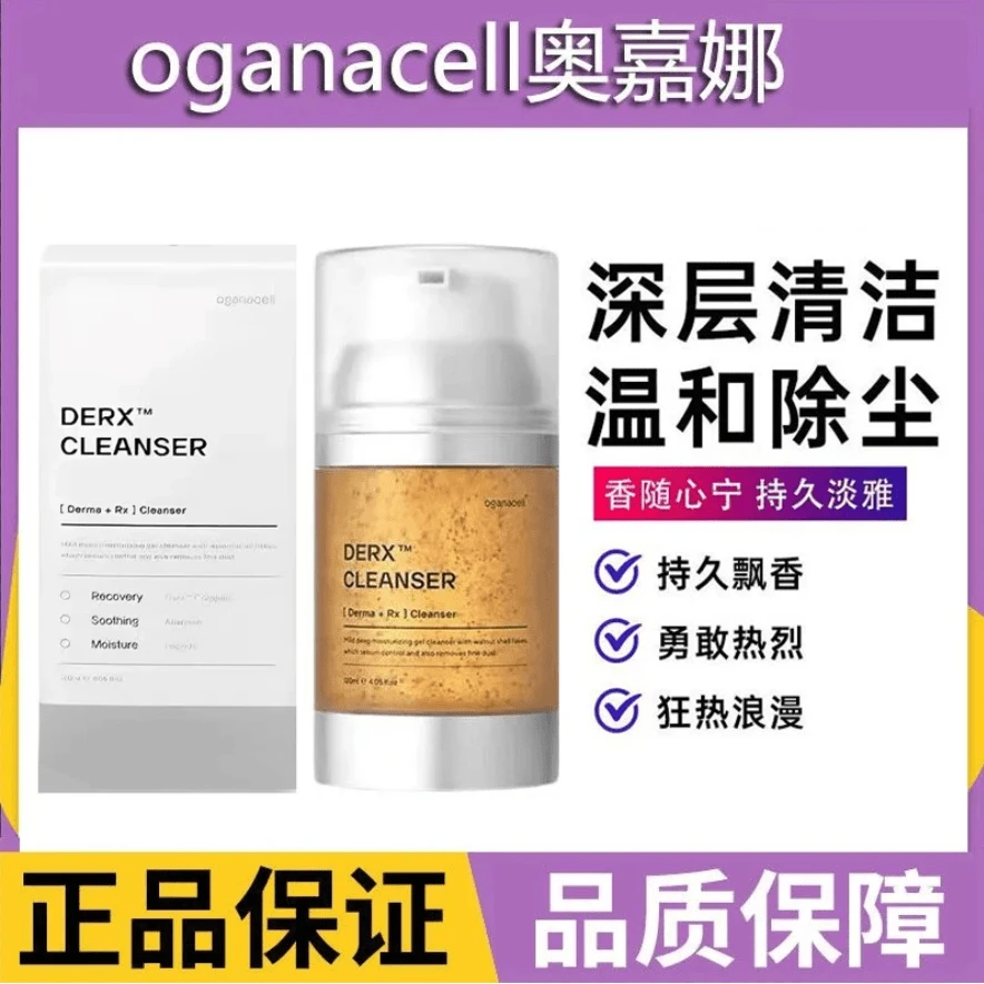 韩国oganacell奥嘉娜核桃洁面小气泡多肽氨基酸洗面奶去黑头120ml