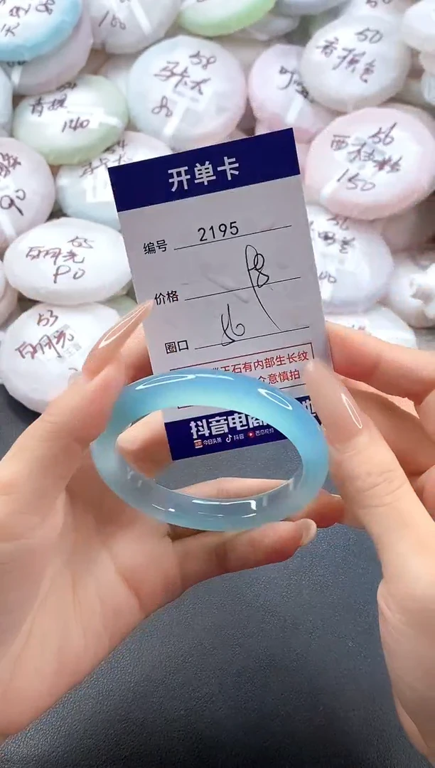 手镯玛瑙/玉髓未镶嵌2195圈口56