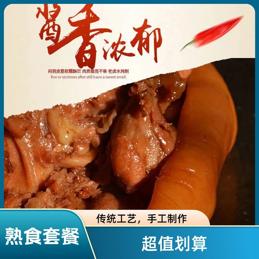 【富甲卤肉】中秋牛气冲天套餐 牛肉 猪头肉 猪蹄。肘子 烧鸡 猪耳朵