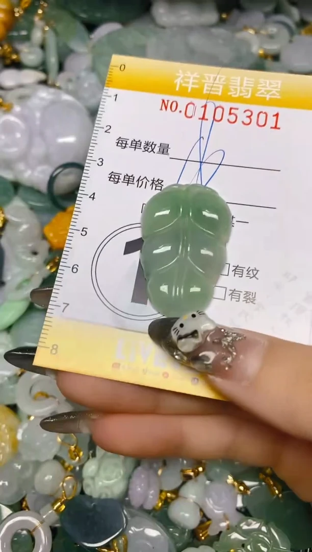 【闪购商品】翡翠颈饰未镶嵌闪购0105301