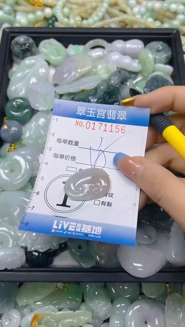 翡翠未镶嵌颈饰闪购0171156