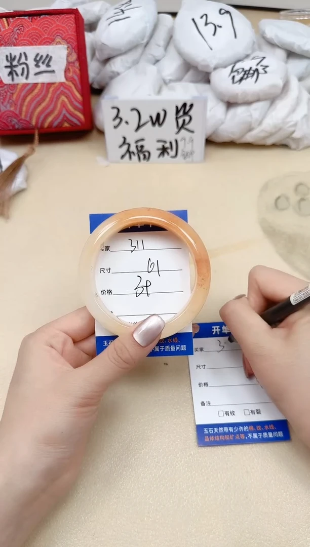 石英质玉手镯未镶嵌311/61