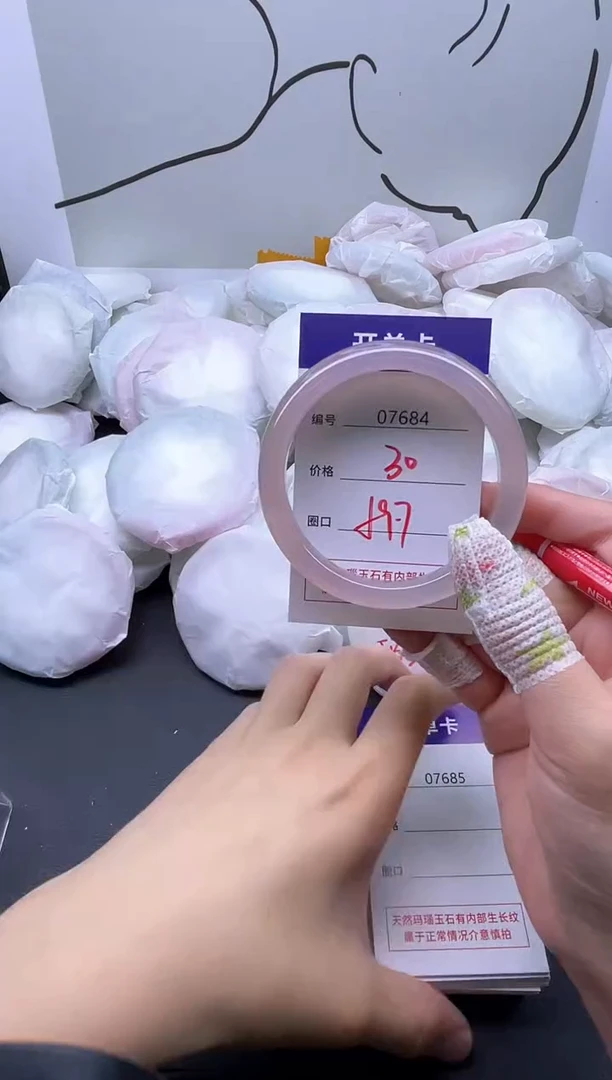 手镯玛瑙/玉髓未镶嵌7684