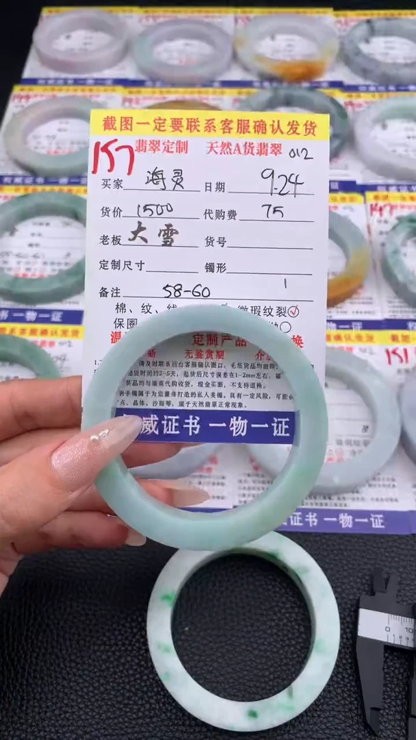 未镶嵌定制翡翠海*157#手镯定制链接