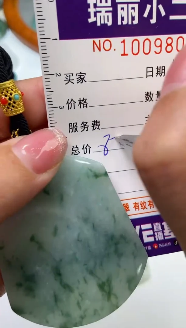 【闪购商品】翡翠挂件未镶嵌1009808