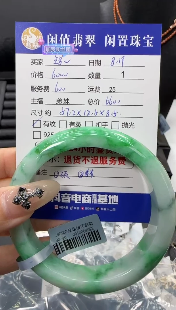 翡翠手镯未镶嵌玛***?翡翠手镯