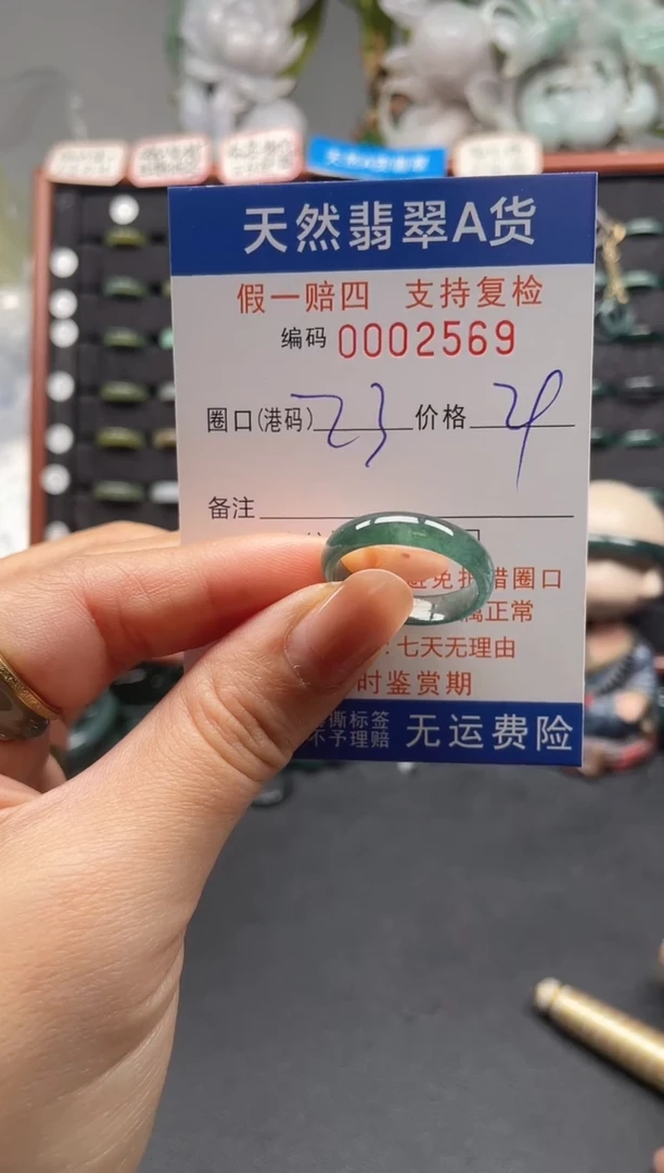 未镶嵌戒指翡翠23*2569