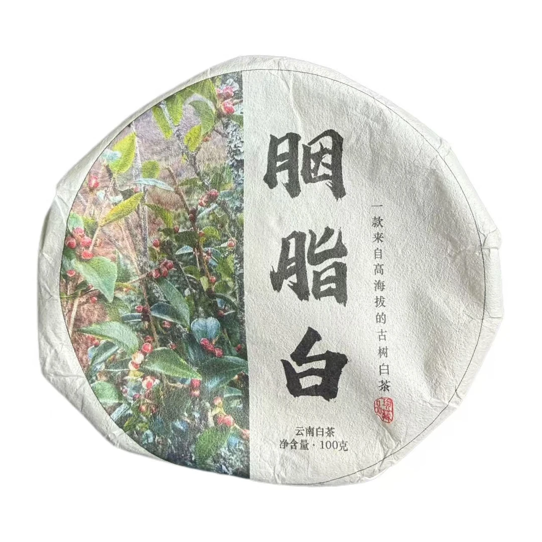 2025年大朝山荒野古树白茶饼100g*2饼11月25日（小号）-【16号品】