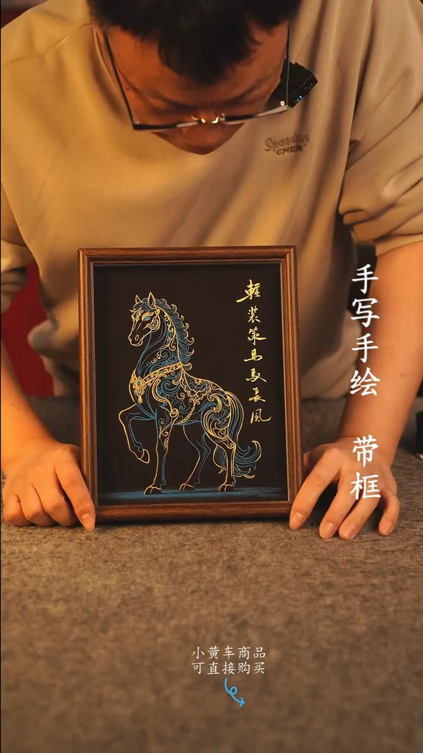 书法10寸 国潮书法摆件 编号 年华008