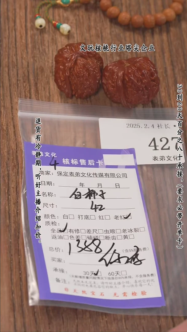 【闪购商品】文玩核桃把件427白狮子