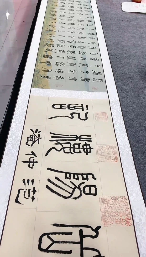 【闪购商品】书法贝寻书画院王老师作品-长卷