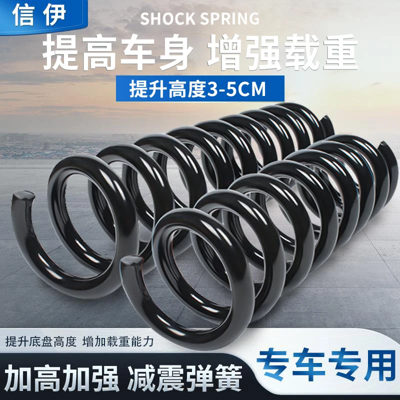 适用于睿骋锐程CC前后减震弹簧加高加强避震改气底盘升高增加载