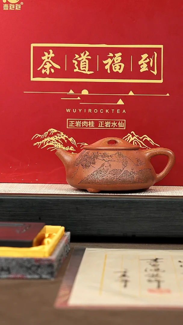 【闪购商品】紫砂茶壶【P024】景舟瓢330c+岩茶