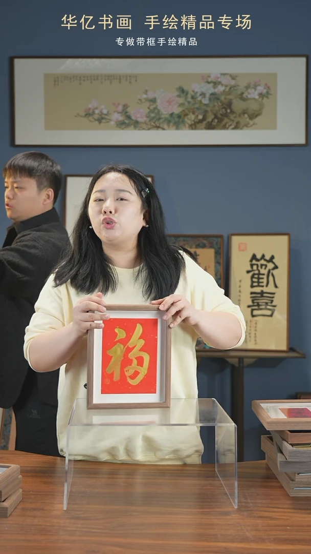 【闪购商品】书法中空金福/22*27