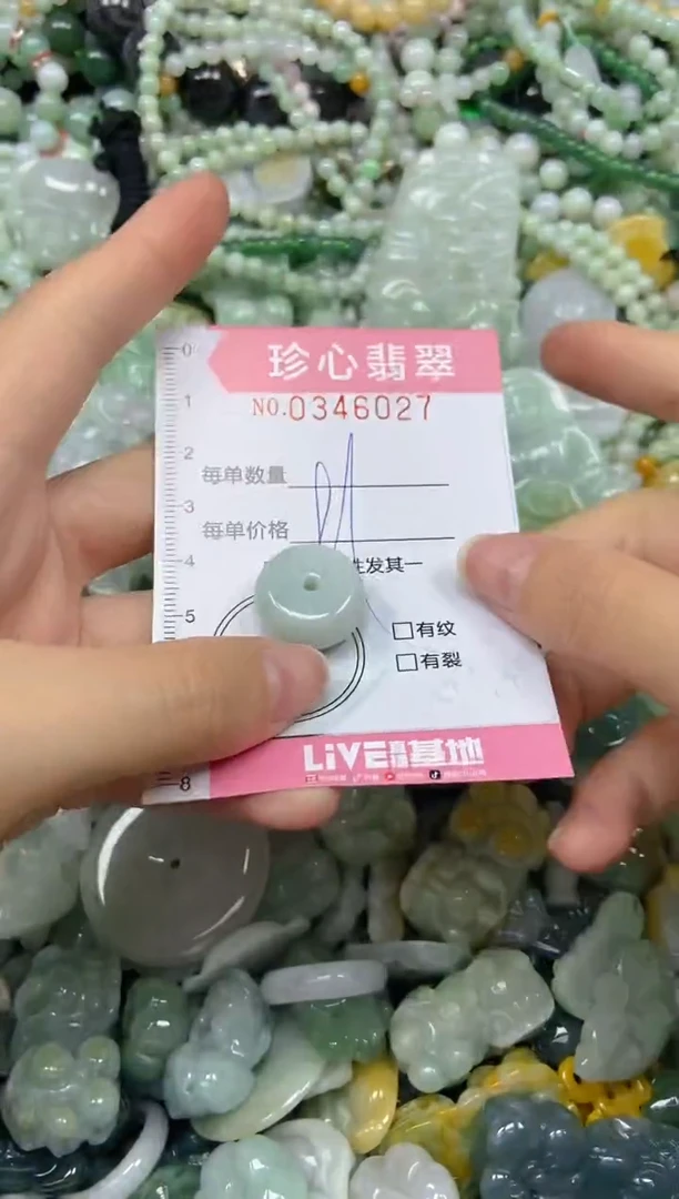颈饰未镶嵌翡翠闪购0346027