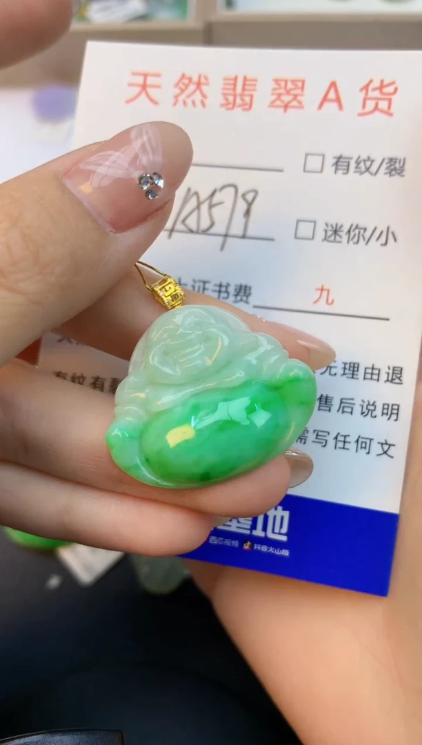 颈饰18K金镶嵌翡翠天然缅甸a货翡翠百元以上9元证书费自理