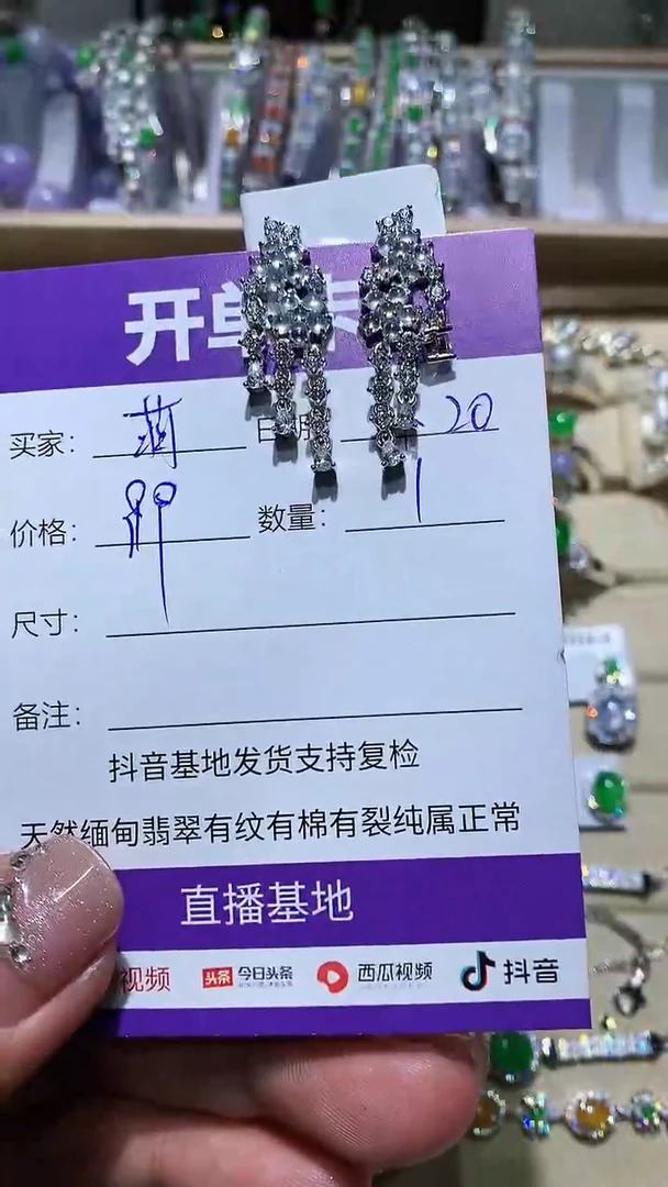 【闪购商品】翡翠耳饰未镶嵌 萌芽鹿