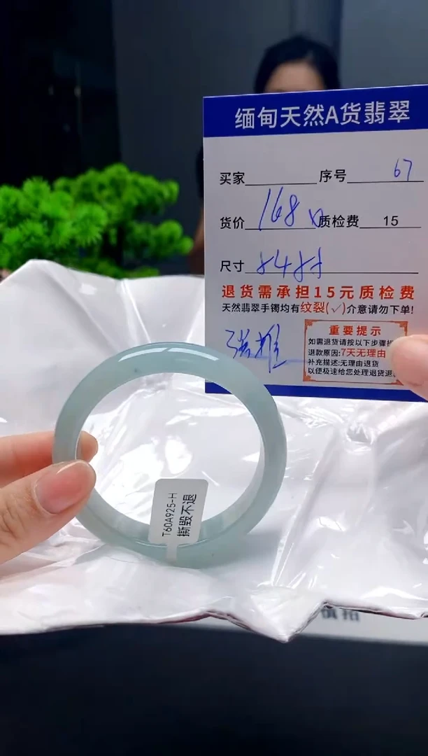 未镶嵌手镯翡翠67缅甸天然A货翡翠需包容瑕疵，介意慎拍