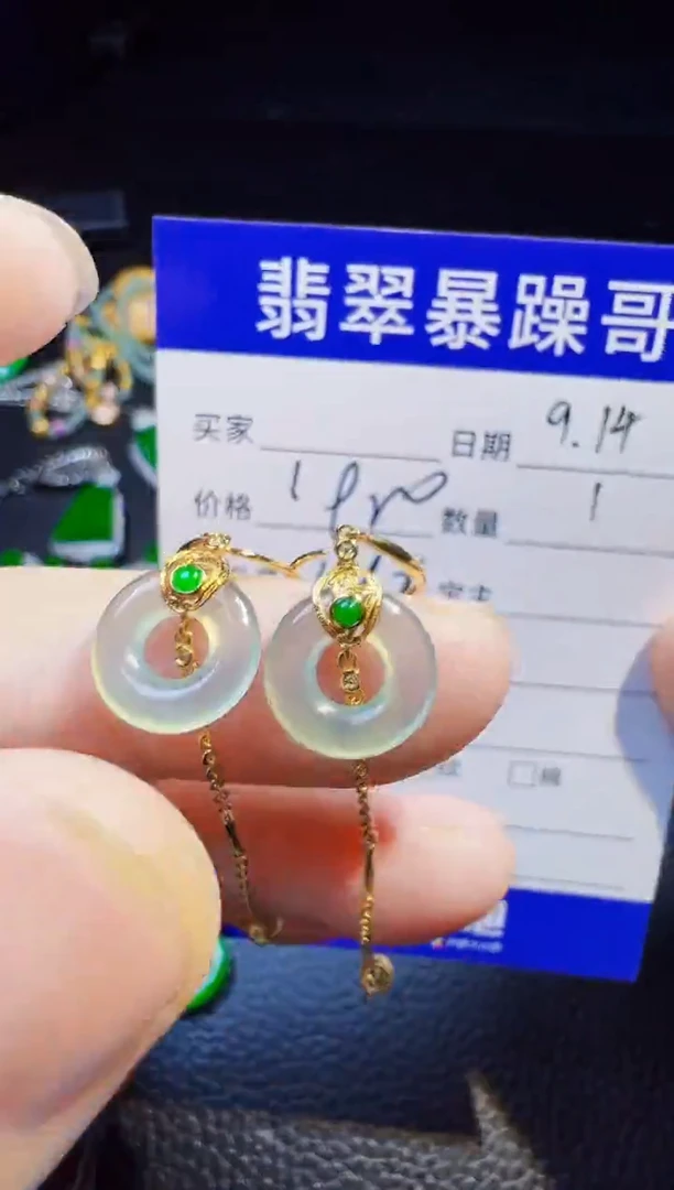 18K金镶嵌翡翠耳饰唯***福翡翠
