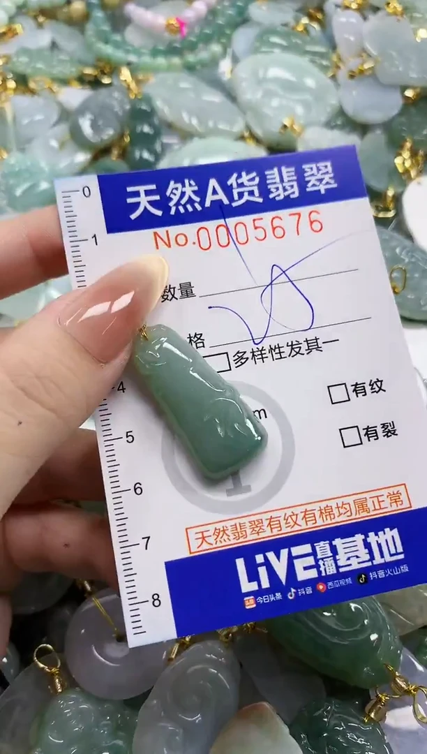 颈饰未镶嵌翡翠天然A货翡翠