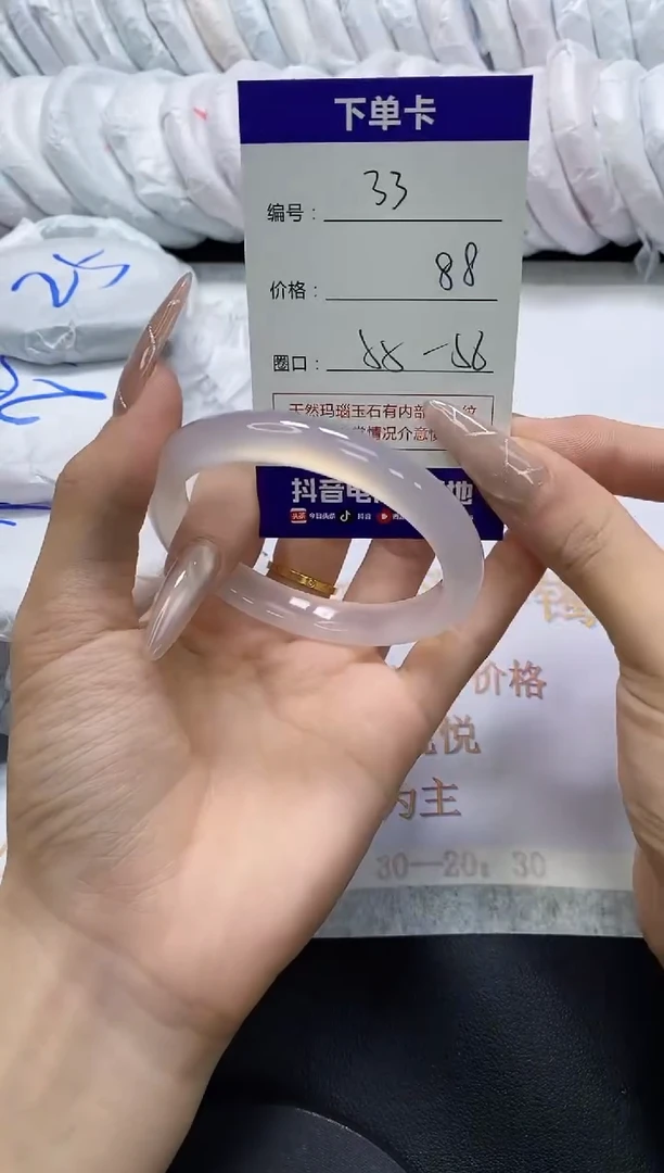 手镯玛瑙/玉髓未镶嵌33