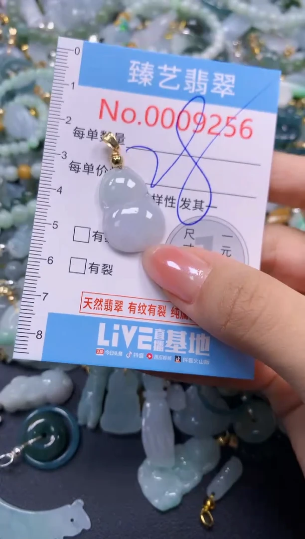 颈饰未镶嵌翡翠9256