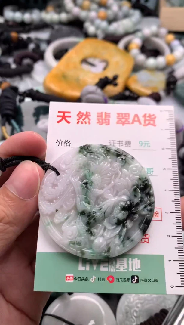 翡翠未镶嵌吊坠(不含链)1