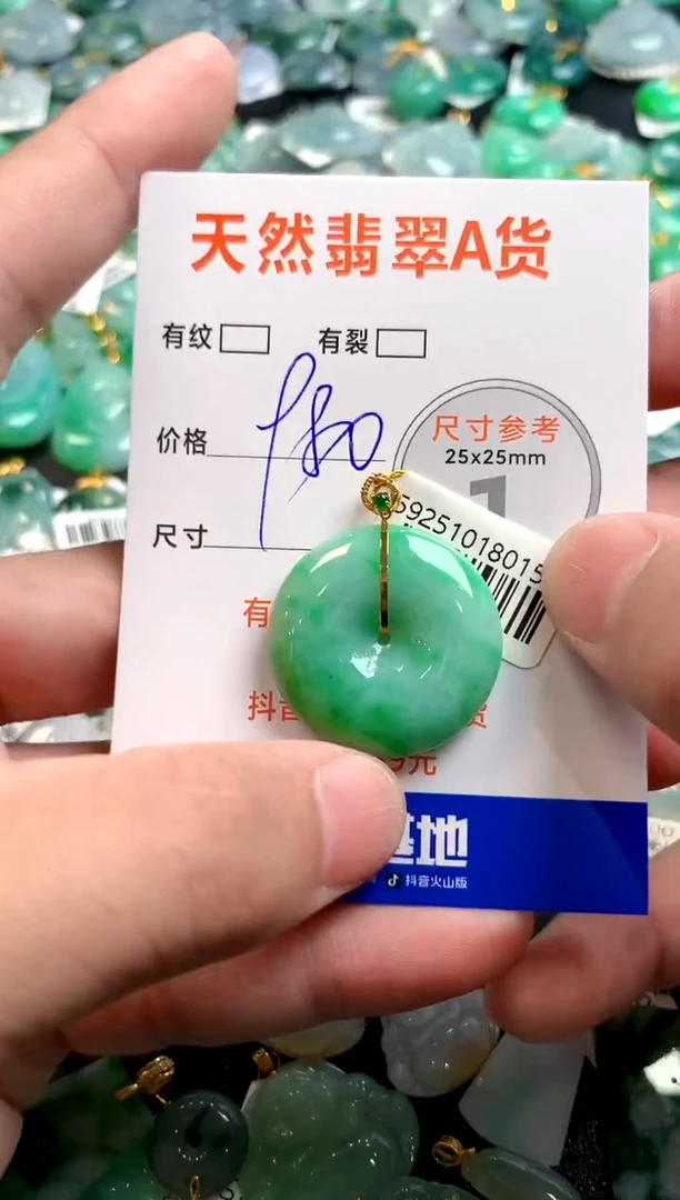 颈饰18K金镶嵌翡翠0215249671