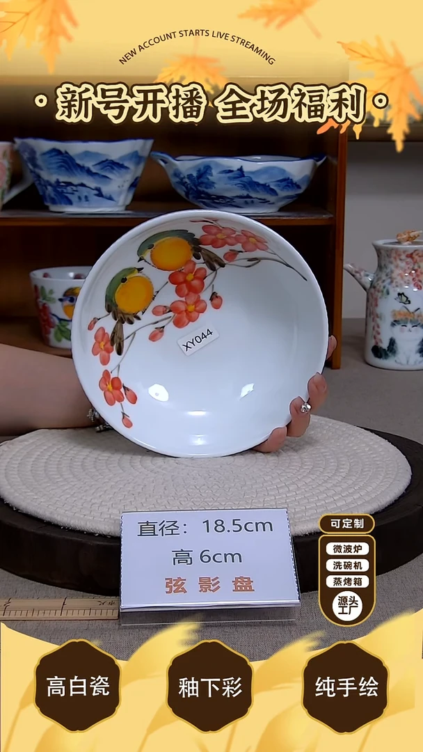 摆件【陶源造】景德镇手绘釉下彩陶瓷餐具
