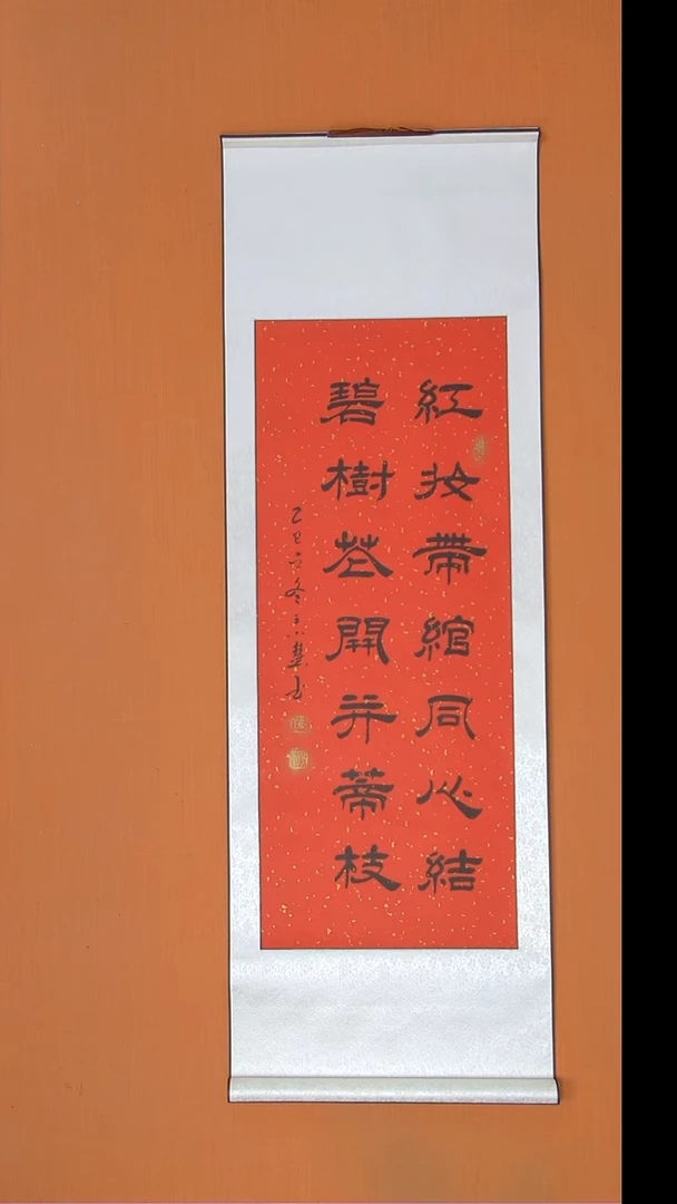 书法王老师书法作品140*45