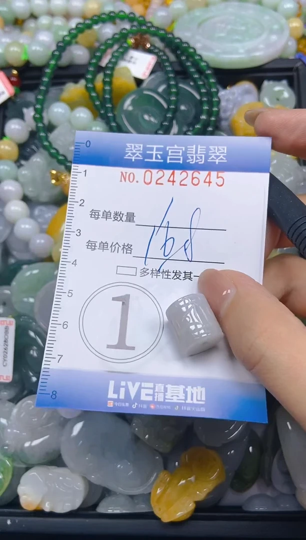 颈饰未镶嵌翡翠闪购C0242645