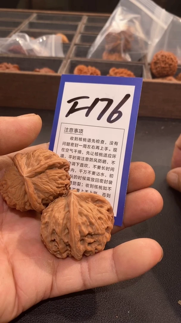 文玩核桃把件40金锭丁字