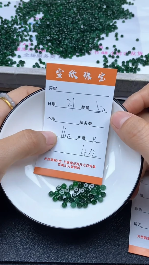 颈饰未镶嵌翡翠雪欣散珠定制diy